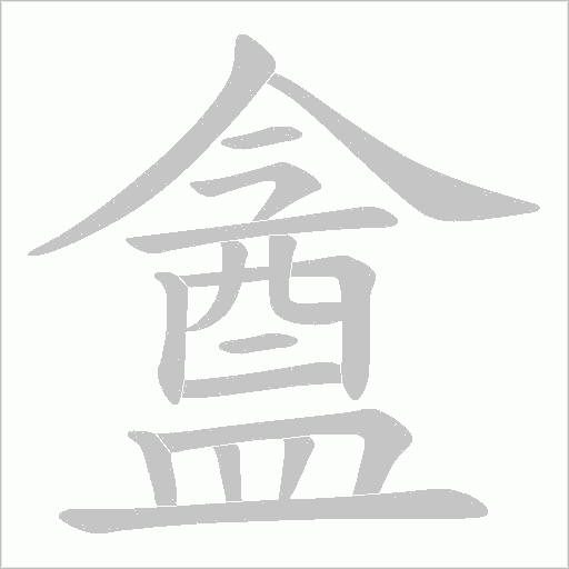 出