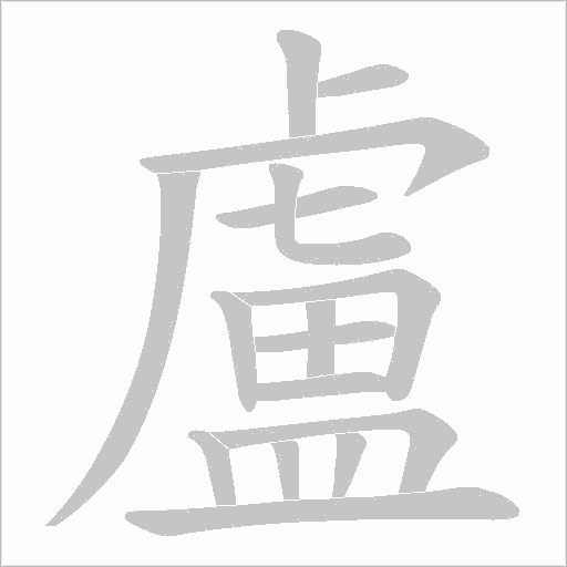 出