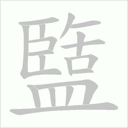 出