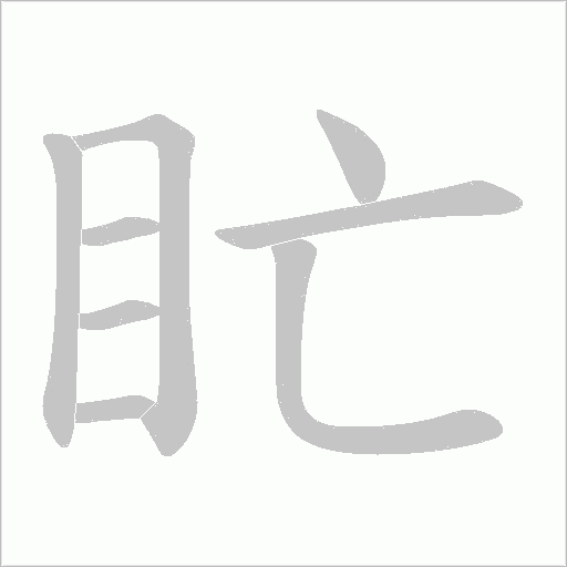 出