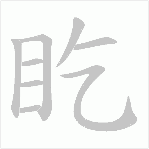 出