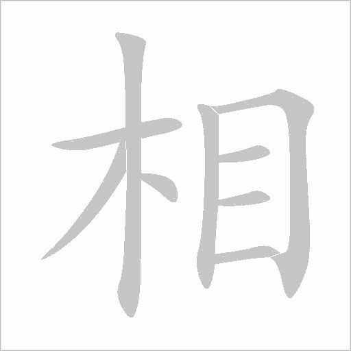 出