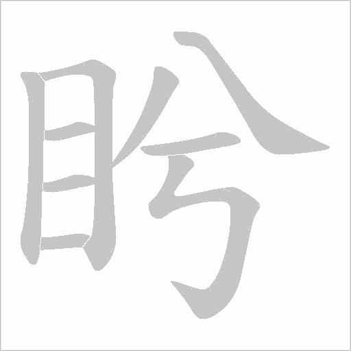 出