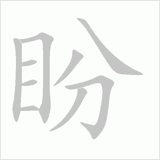 出