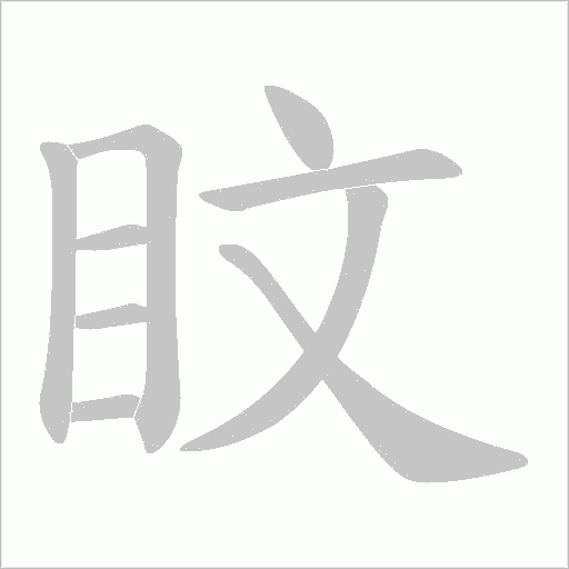 出