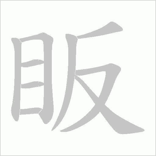 出