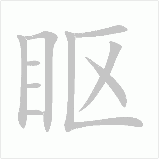 出