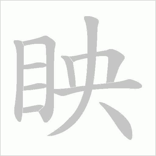 出