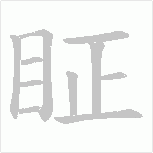出
