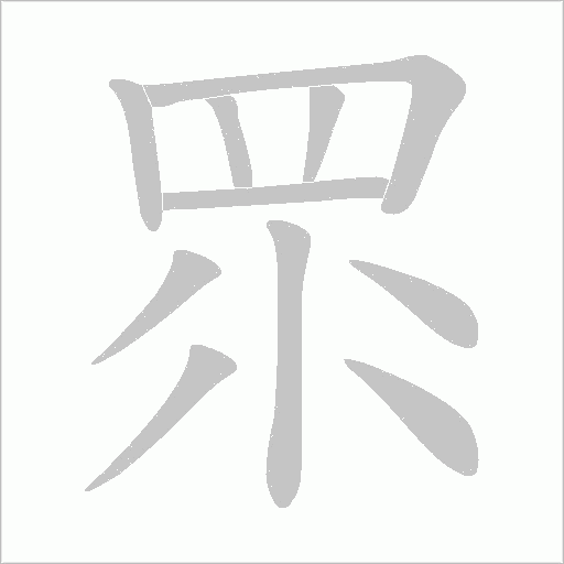 出
