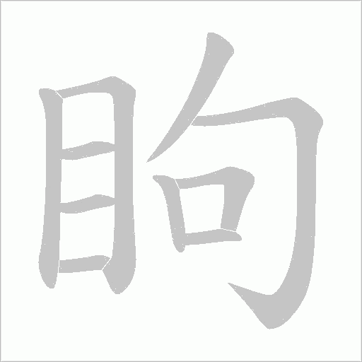 出