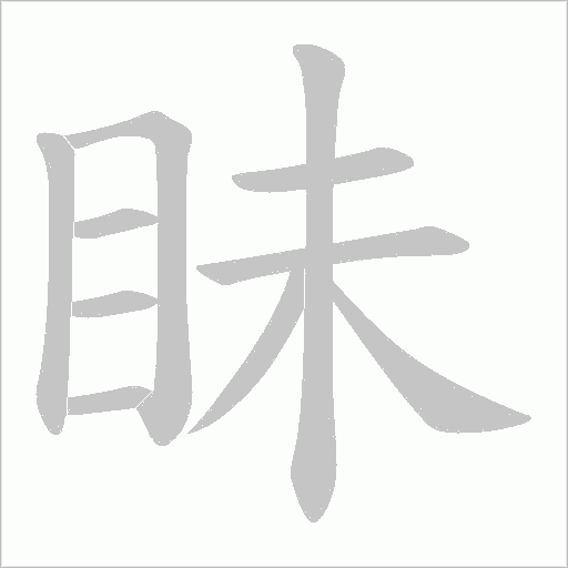 出