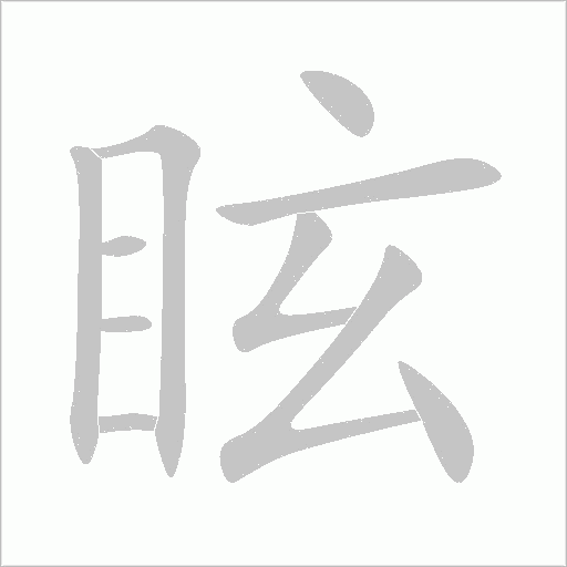 出
