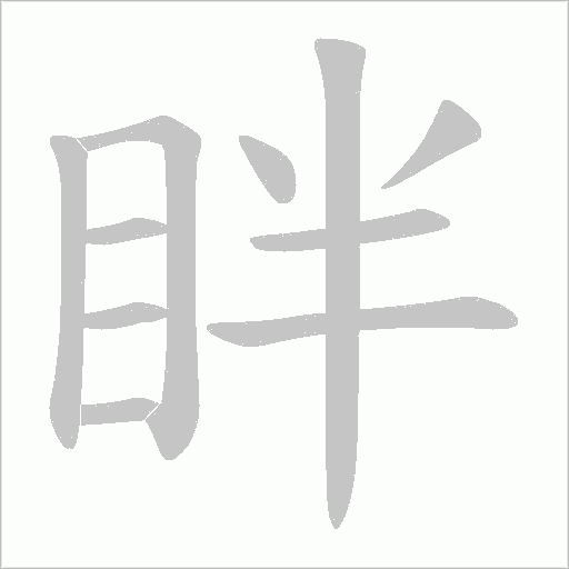 出
