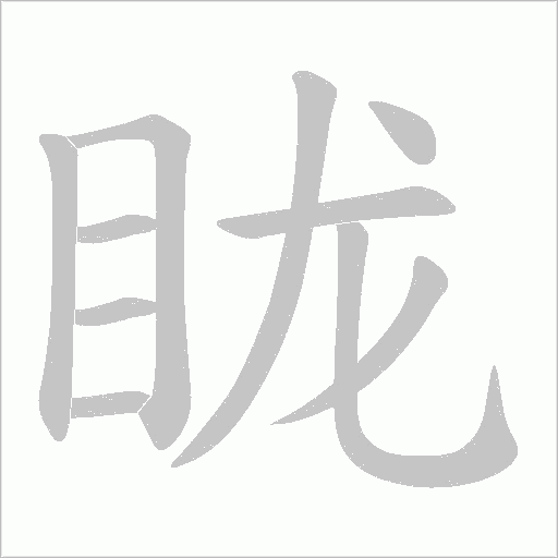 出