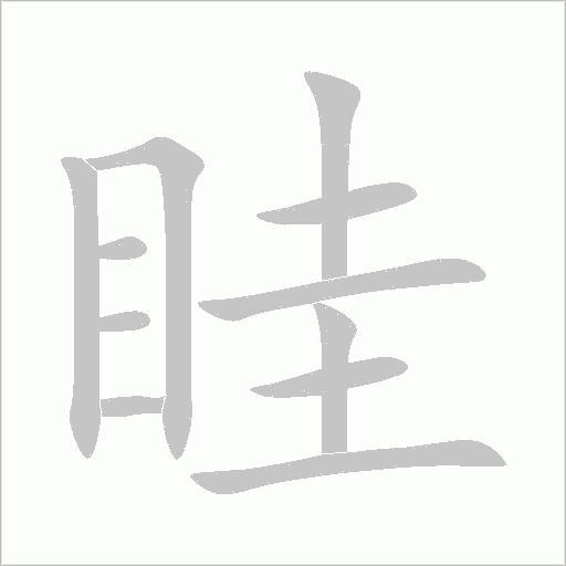 出