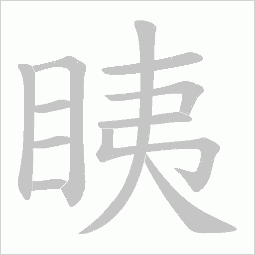 出