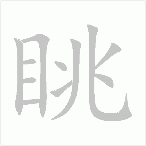 出