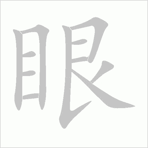 出