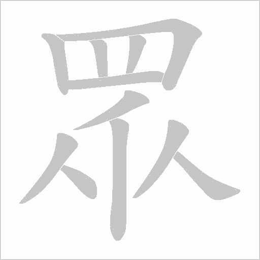 出