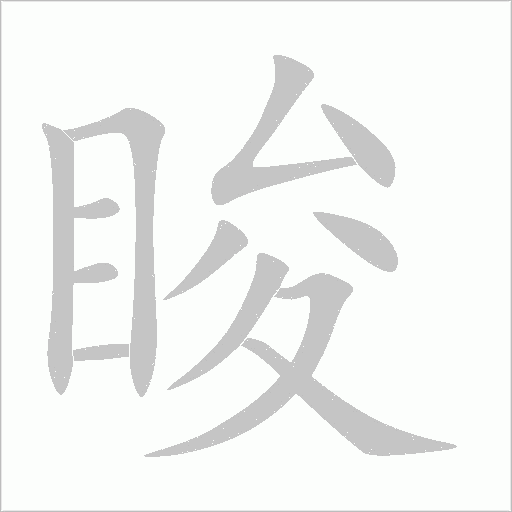 出