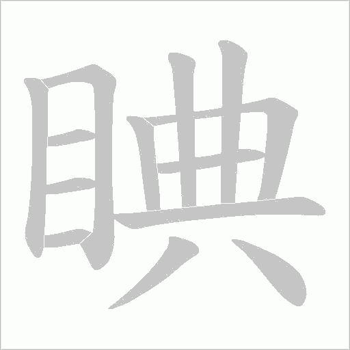 出