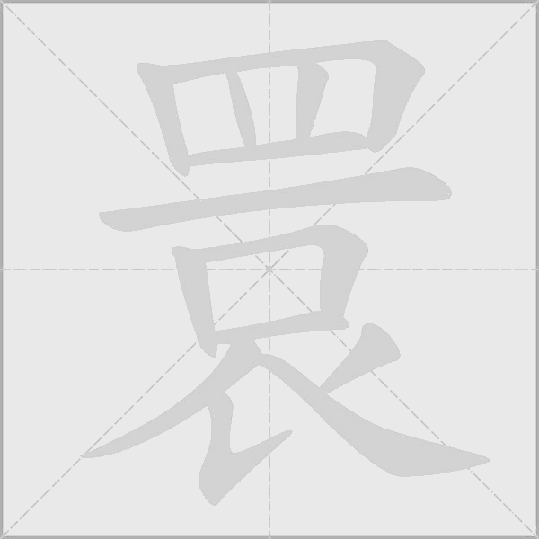 出