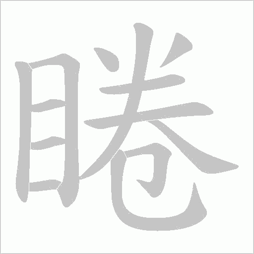 出