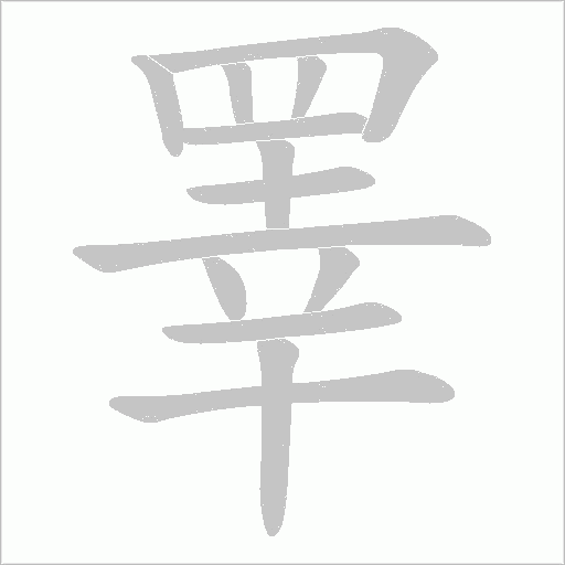 出