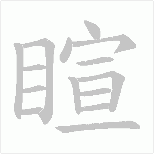 出