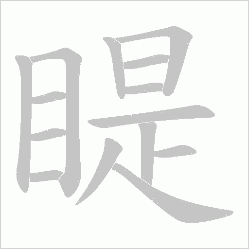 出