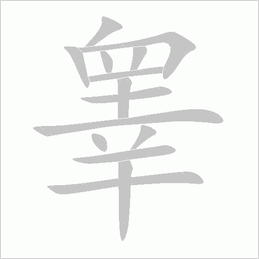 出