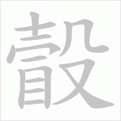 出