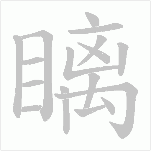 出