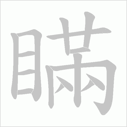 出