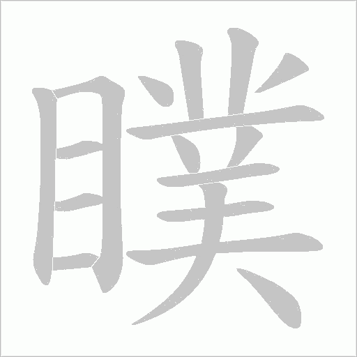 出