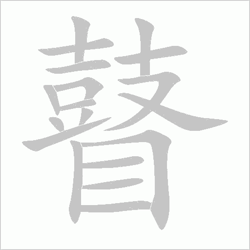出
