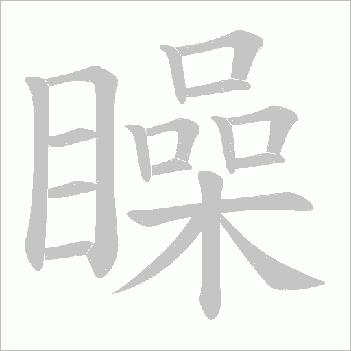 出