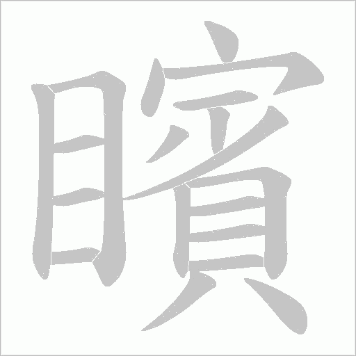 出