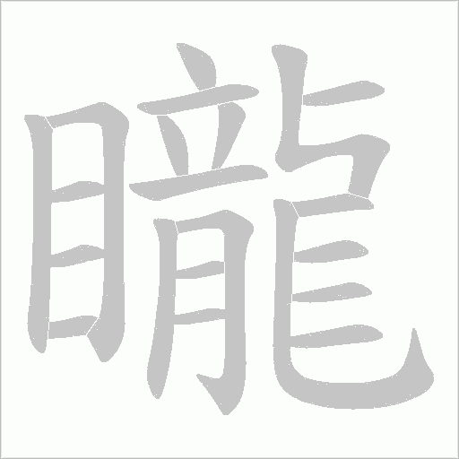 出