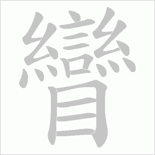 出