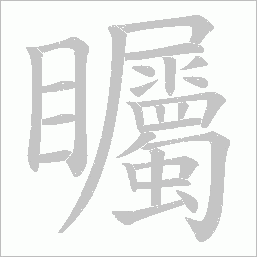 出