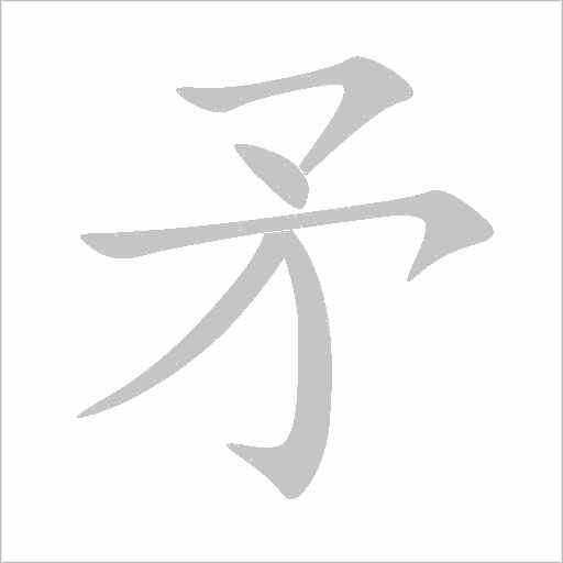 出