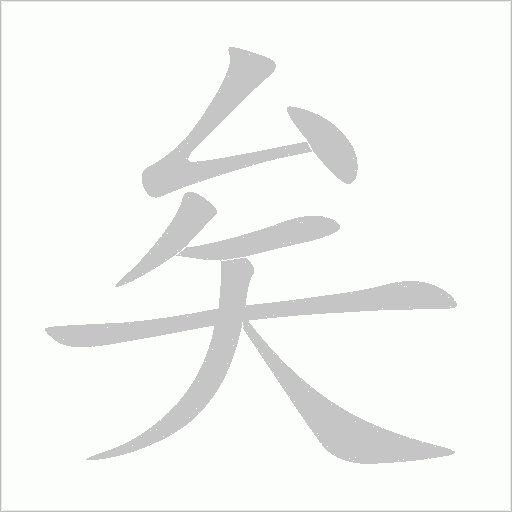 出