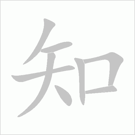 出