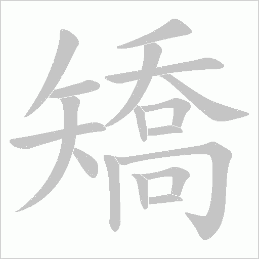 出