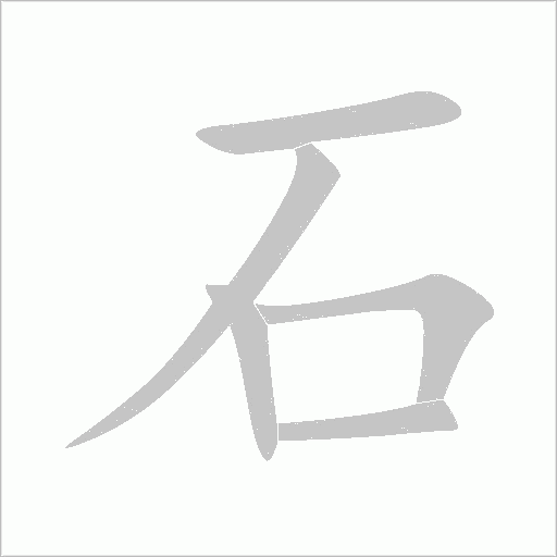 出