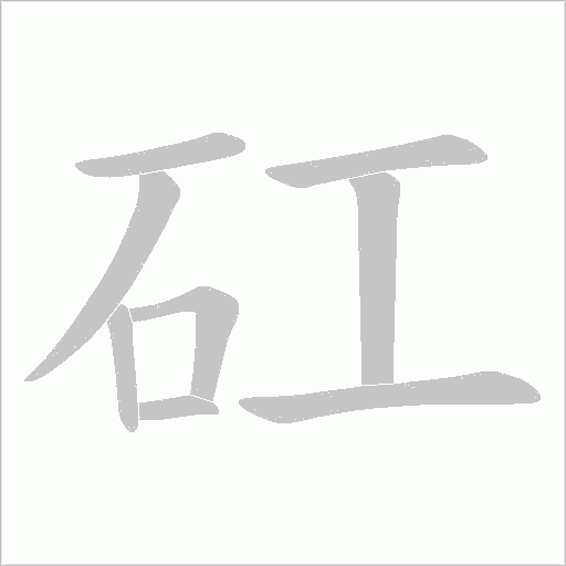 出