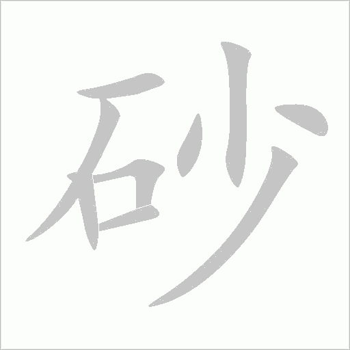 出