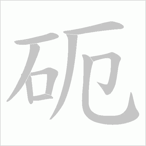 出